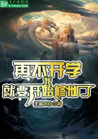 请勿打扰修仙吃瓜小说免费阅读,幕后大瓜,免费畅读 第3张 请勿打扰修仙吃瓜小说免费阅读,幕后大瓜,免费畅读 第3张