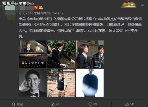 韩美最新爆料电影,揭秘韩美最新爆料电影背后的真相