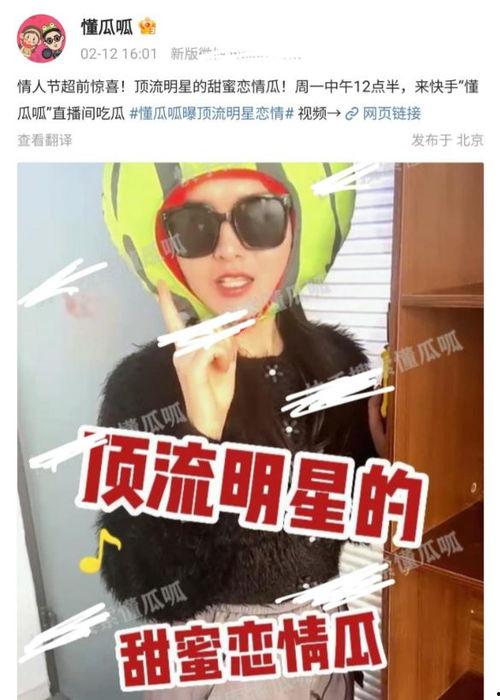 娱乐瓜最新事件爆料是真的吗,真相揭秘,是真是假? 第3张 娱乐瓜最新事件爆料是真的吗,真相揭秘,是真是假? 第3张