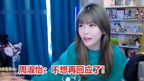 爆料周淑怡视频,揭秘背后惊人真相 第2张 爆料周淑怡视频,揭秘背后惊人真相 第2张