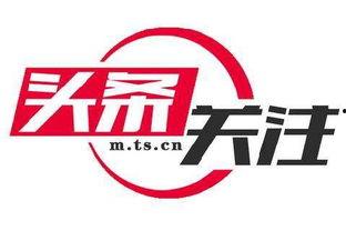 米东区爆料新闻今日头条 第2张 米东区爆料新闻今日头条 第2张